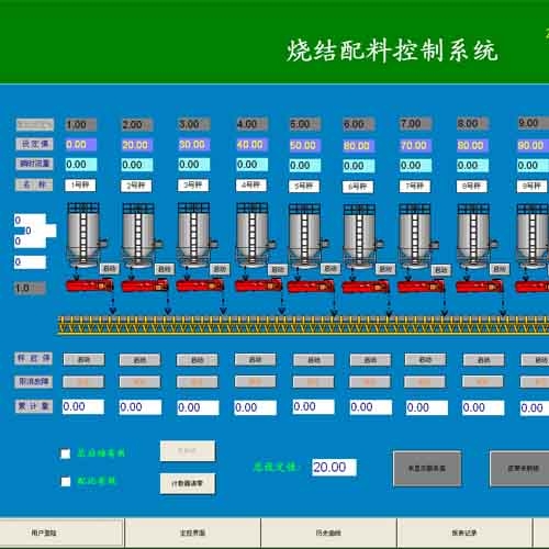 聊城燒結(jié)配料系統(tǒng)